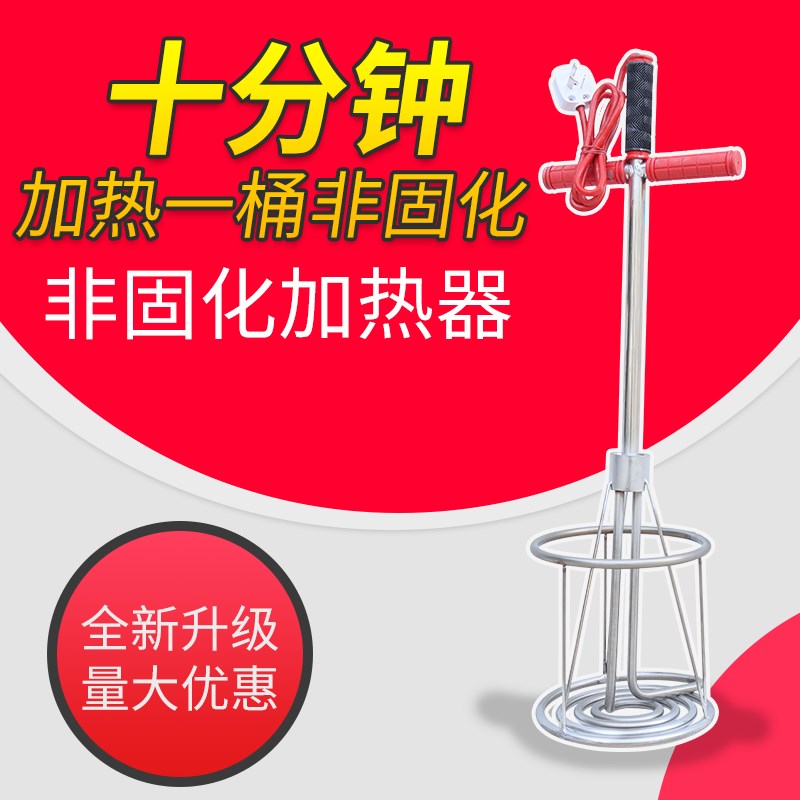 非固化橡胶沥青加热器工程防水涂料油膏溶化电加热棒电加热管220v