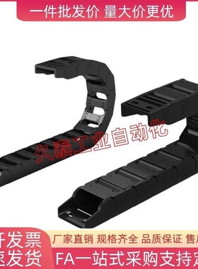 MHPUS/MHPKS102 202 203 204 206 306 408 412电缆保护链拖链