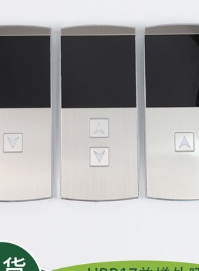 电梯HBP17并梯整外呼显示板召唤盒套LMBS430S-ED-OS适用奥的斯