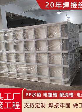 白色PP板聚丙烯塑料板切割焊接助燃板PP板加工水槽PP酸洗槽PP养殖