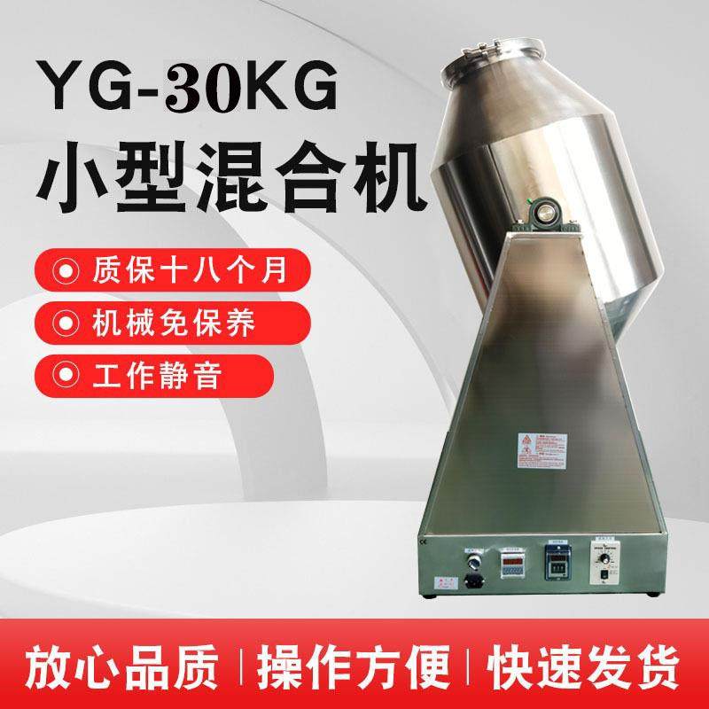 100L干粉搅拌机30KG不锈钢304拌料机可正反转可定时混料机,清洗/食品/商业设备,食品搅拌机,淘宝优惠券,粉丝福利购,淘宝优惠卷