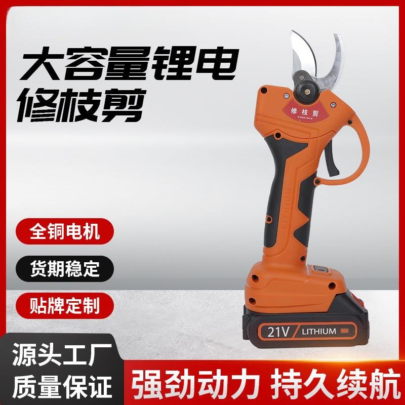 户外电动修枝剪充电式锂电无线剪刀园林工具果树手持便携花枝