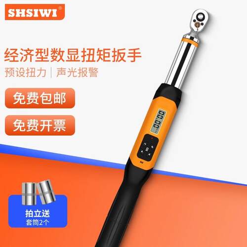 思为SWJ数显扭矩扳手精度扭力扳手电子可换头可调式工业扳手