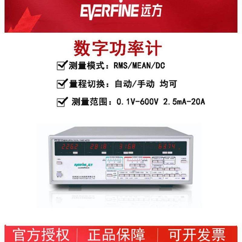 PF2010数字多功能交流功率计宽频率多参数大功率,电子元器件市场,功率分析仪/功率计,淘宝优惠券,粉丝福利购,淘宝优惠卷