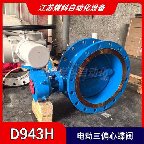 D973H/D943H/D971X/D941X电动对夹法兰温蒸汽三偏心不锈钢蝶阀