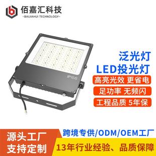 投光灯工厂房公园广场街道路大功率照明灯户外防水投射泛光灯