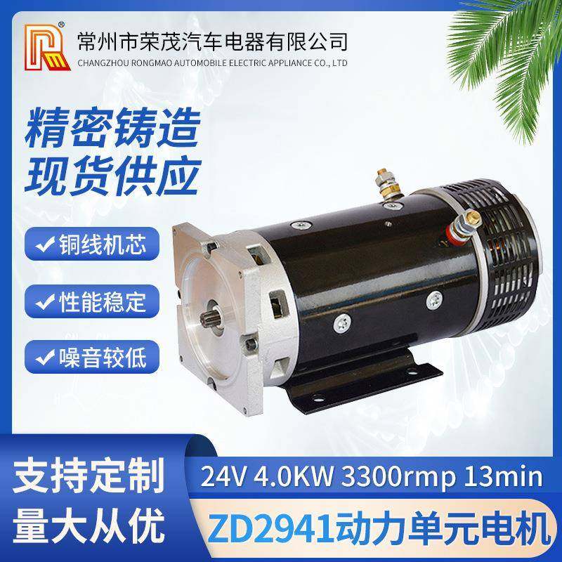 纯铜24V4w直流油泵电机液压动力单元电机液压直流电动车电机,电子元器件市场,电机/马达,淘宝优惠券,粉丝福利购,淘宝优惠卷