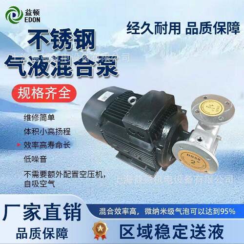 工厂直供溶气泵气液混合泵微纳米气泡污水处理循环泵可定