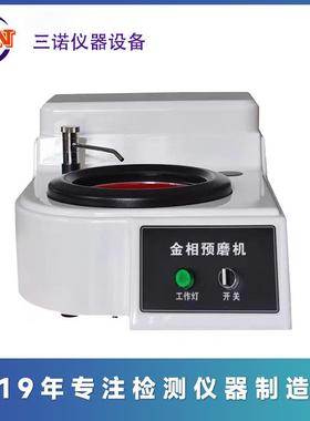 厂家直销标准型金相试样磨抛机MP-1BABS款磨抛机
