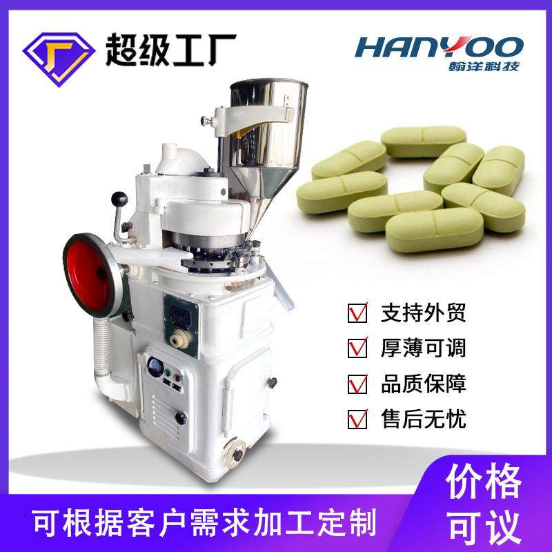 ZP17铁质铸铁多冲头旋转式压片机化工原料制片机打片机工厂直供