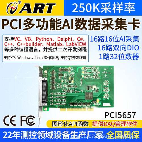 PCI模拟量数据采集卡Labview支持输出AD+DA+DIO+计数器测控