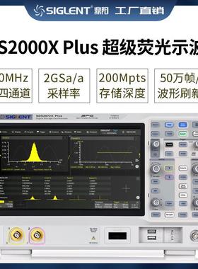 SDS2102XPlus数字触屏示波器100MHz采样率2GSa/s
