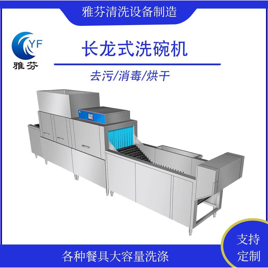 商用洗碗机带浸泡池大批量工业洗碗机高效率餐具清洗洗碗机烘干