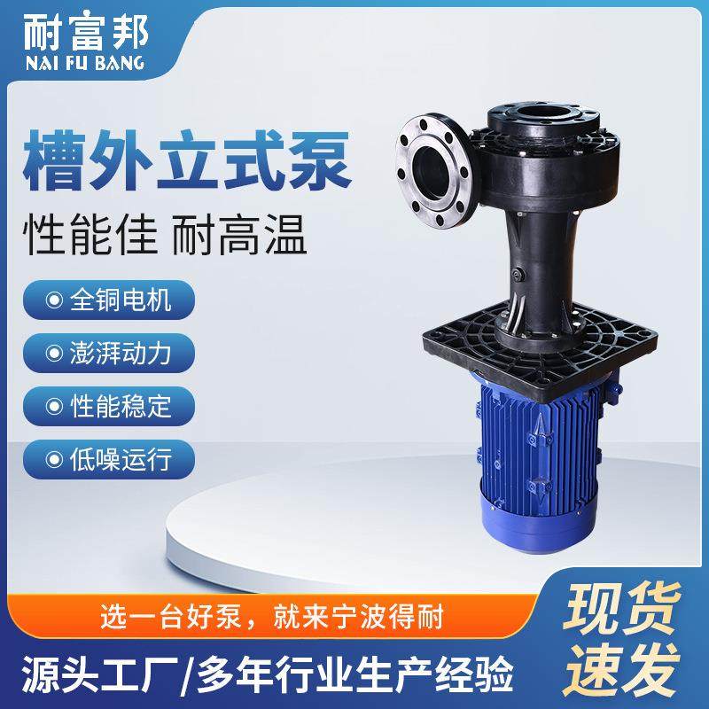 槽外立式泵喷淋塔立式液下泵防腐防漏厂家供应,五金/工具,循环泵/热水循环泵,淘宝优惠券,粉丝福利购,淘宝优惠卷