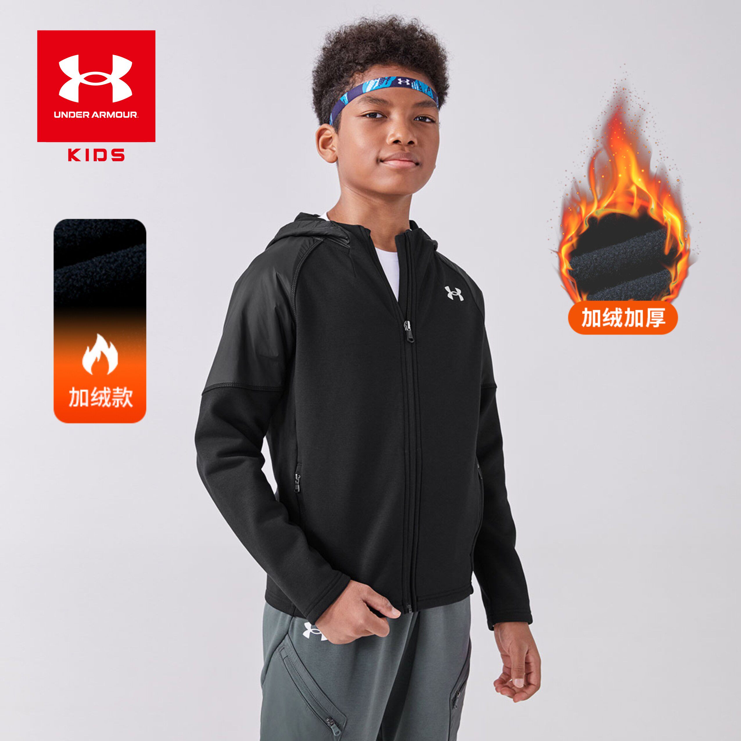 安德玛童装男女大童加绒连帽针织外套保暖儿童运动服大童综训上衣