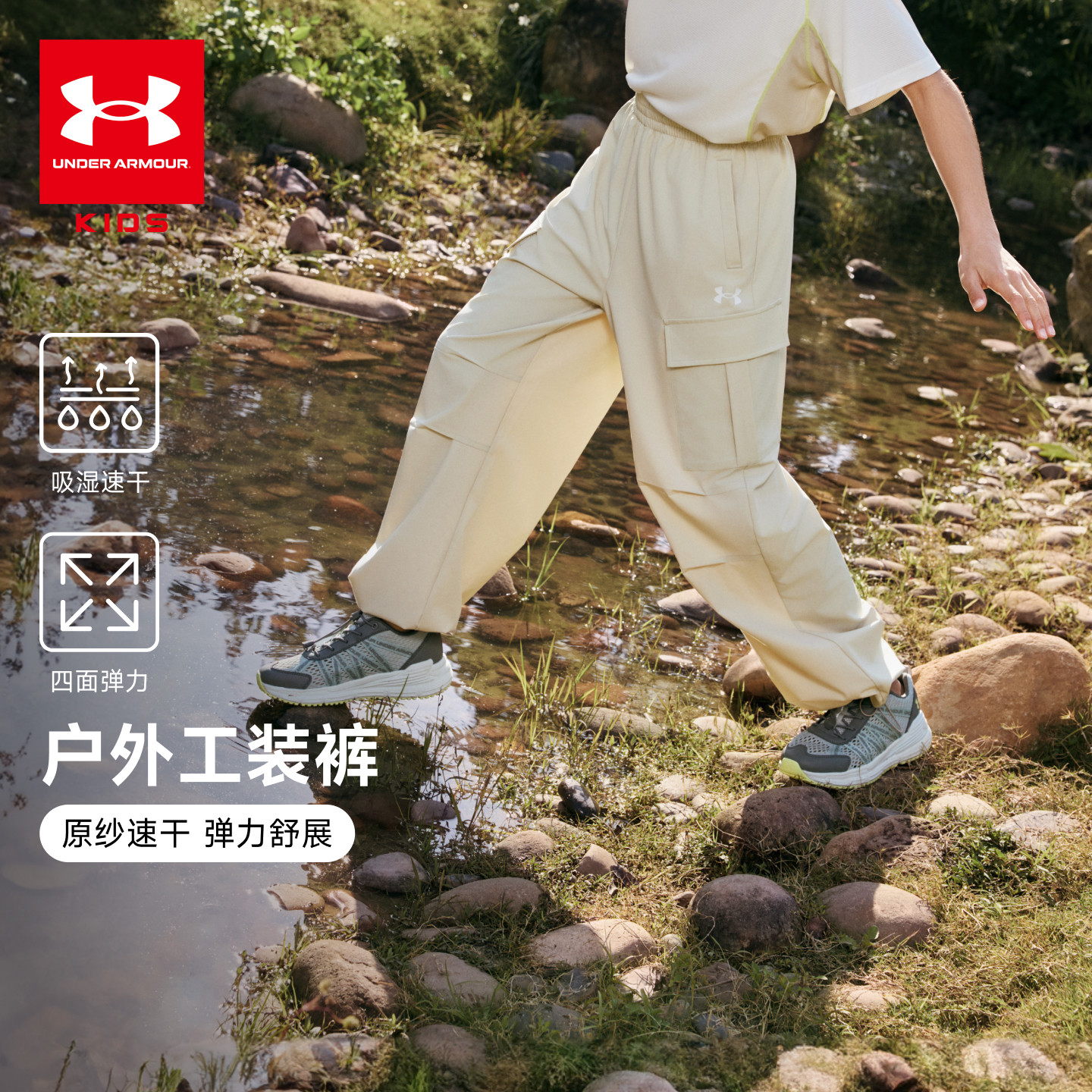 安德玛童装儿童运动裤大童裤子夏季2026年新款舒适男女童梭织长裤