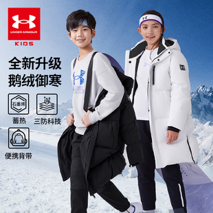 【UAKIDS热力羽绒】安德玛童装男女童新款冬季极寒鹅绒长款羽绒服