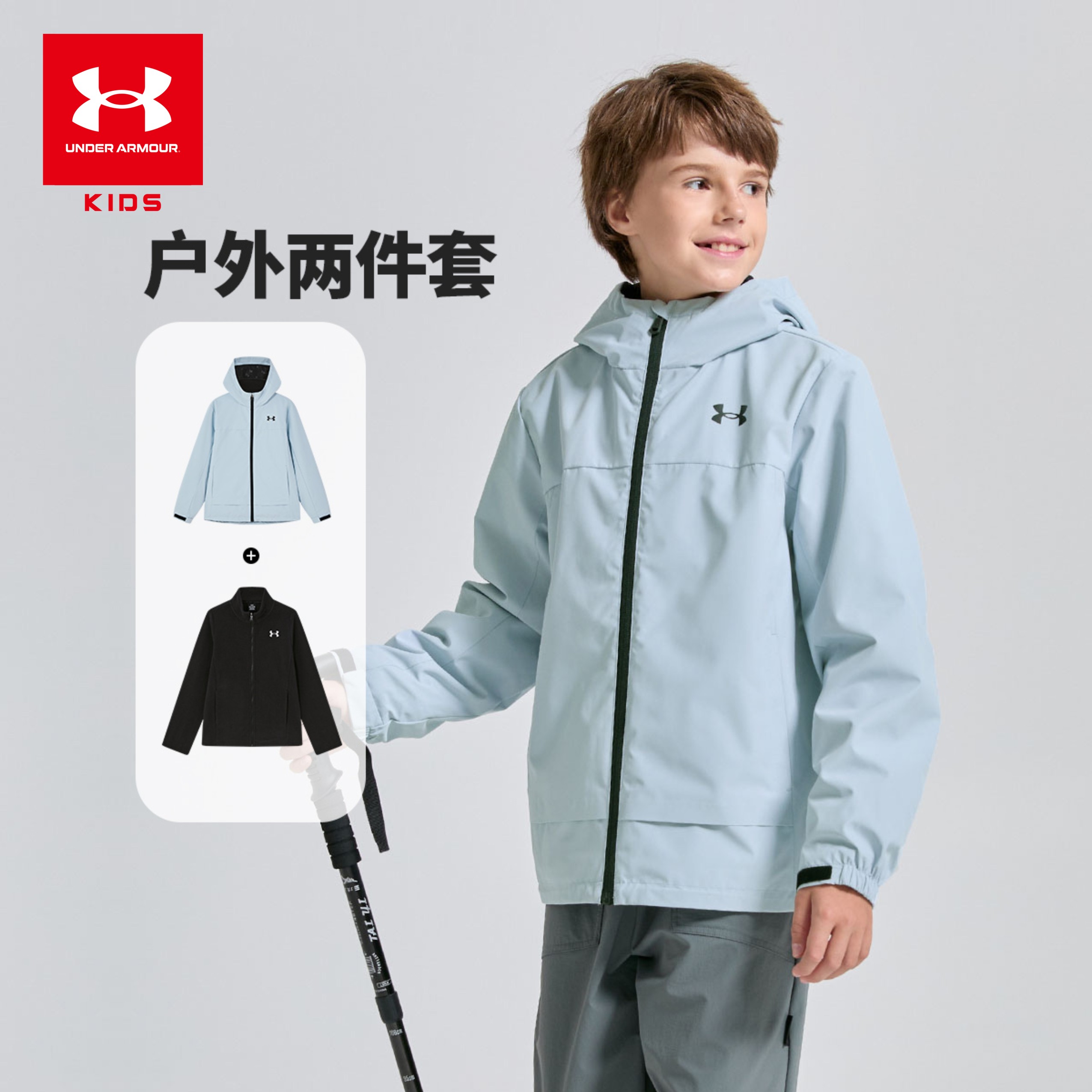 安德玛男女童户外冲锋衣