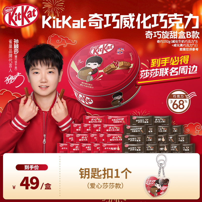 【咪咕视频】雀巢KitKat奇巧威化巧克力零食送礼纯可可脂休闲零食