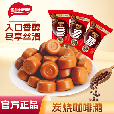炭烧咖啡糖特浓提神散称糖果囤货批发休闲零食小吃硬糖喜糖伴手礼