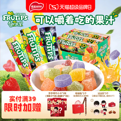 雀巢趣满果水果果汁软糖混合口味橡皮糖小包装儿童糖果童年零食