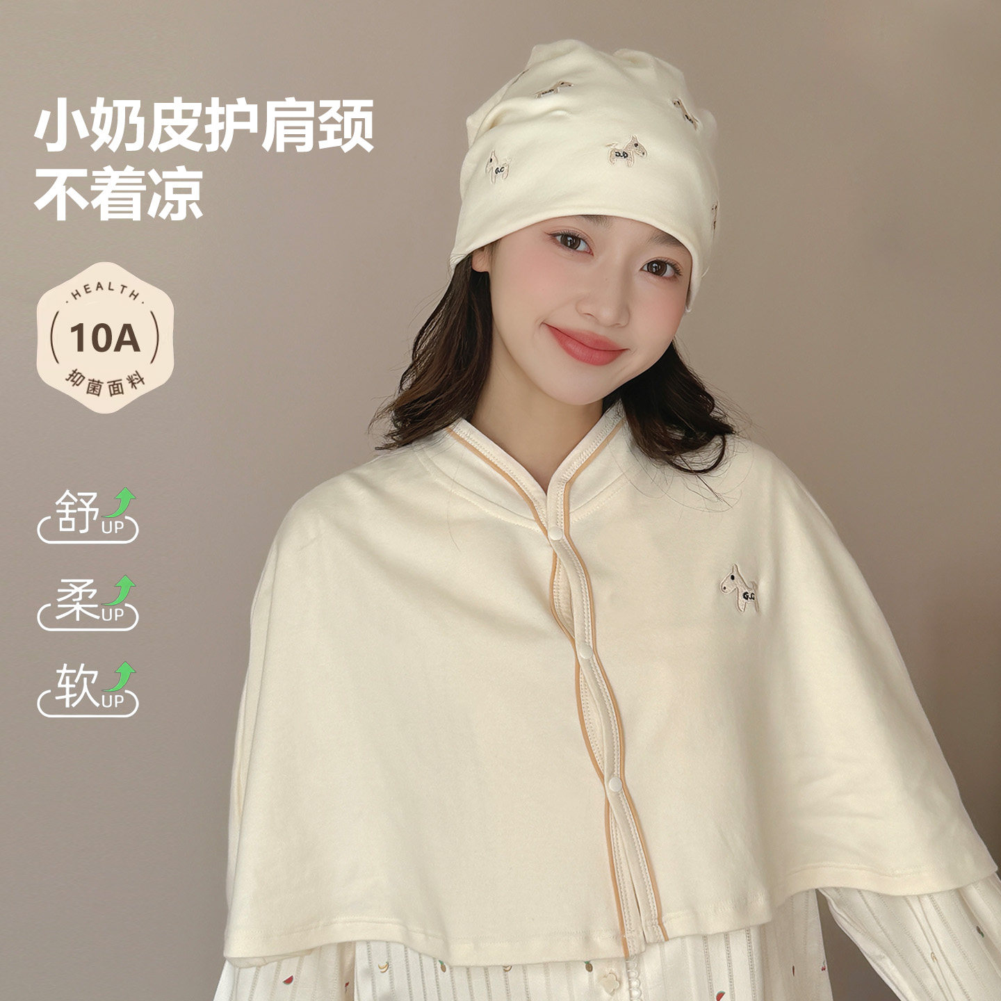 空调月子披肩纯棉孕妇春夏哺乳斗篷防寒产后喂奶坎肩四季通用薄款