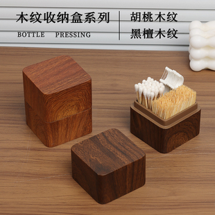 新款 牙签筒高档棉签盒高级牙签牙线收纳盒 创意牙签盒客厅家用个性