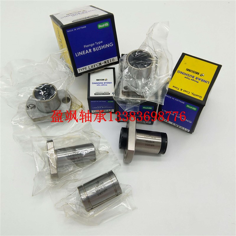 原装进口米思米直线轴承LHFSD6/10/13/8/12/20/25/16/30L/H/G