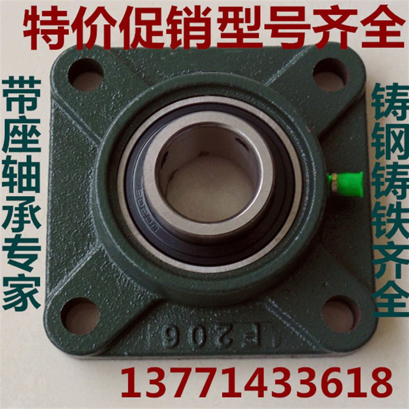 带座轴承 方形座外球面轴承 F305 F306 F307 F308 F309 F310 F311