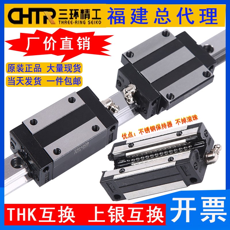 CHTR直线导轨钢保滑块雕刻开料机TRS TRH TRHG15 20 25 30 35B AL