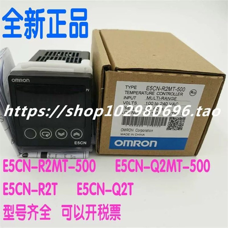 全新正品温控器E5CN-R2T E5CN-Q2T E5CN-R2MT-500 E5CN-Q2MTD-500