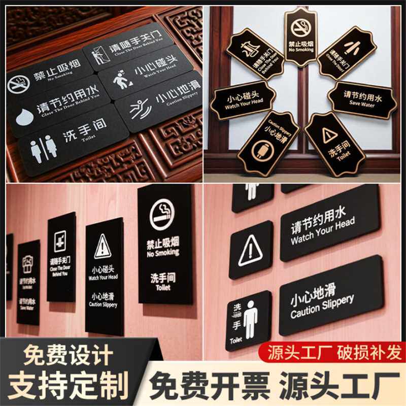 亚克力标识铭牌广告牌科室牌挂牌提示牌警示牌号码牌定制高清uv印