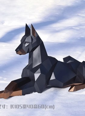 100厘米长 卧立杜宾犬现代创意纸模立体家居装饰落地大型动物摆件