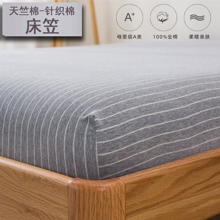 天竺棉床笠1.35全棉订定制150x90x190针织棉135x200x220cm1.2x2米