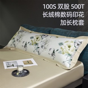 1.8m双人枕套 1.5 A类100支双股长绒棉贡缎数码 印花宽边加长1.2