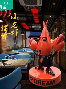 店面门口海鲜餐厅装饰摆件卡通仿真小龙虾商场玻璃钢摆设海洋雕塑