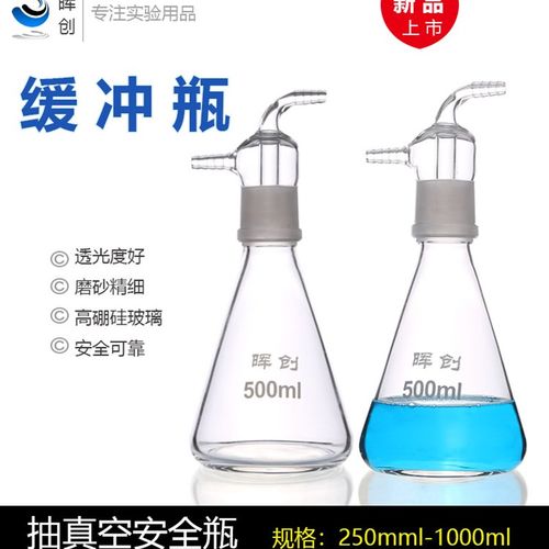 厚壁缓冲瓶真空泵使用缓冲液体截流瓶 高硼硅玻璃真空过瓶