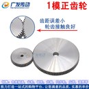 外径2 正齿轮 模齿 两平面无台阶 直齿轮