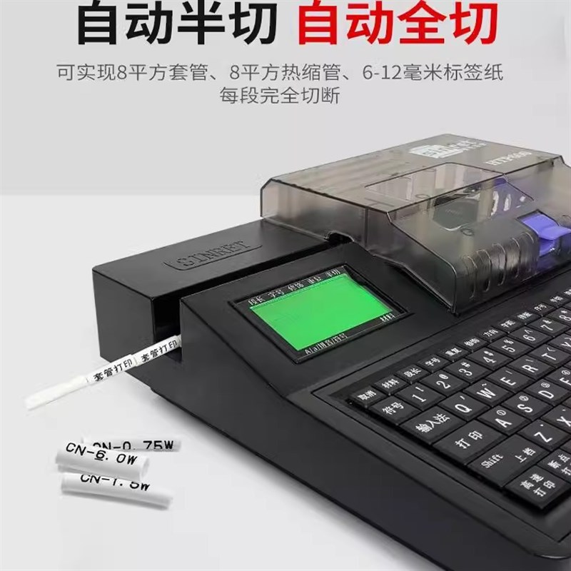 赛恩瑞德HTP600电脑便携小型线号打码机号码管套管标签色带打印机