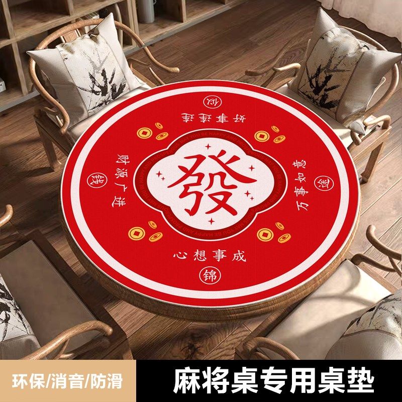 新圆形麻将桌手搓桌垫扑掼蛋加厚静音防滑圆桌桌布台布,居家布艺,桌布,淘宝优惠券,粉丝福利购,淘宝优惠卷