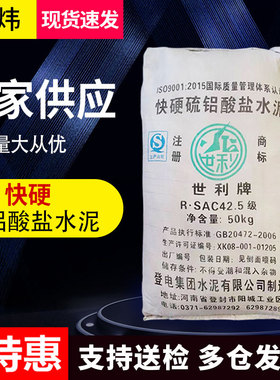 杭州钥炜热卖快硬硫铝酸盐快干水泥强速凝 隧道井管道修补