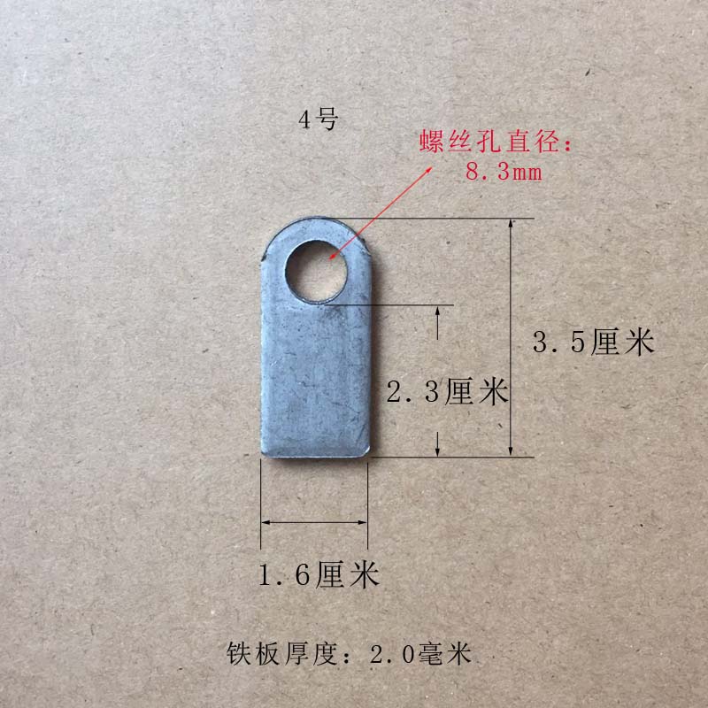 带小孔直径8mm铁耳朵固定片长方形单孔铁片层板托可焊接支撑铁板