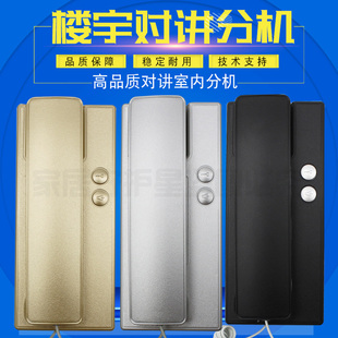 楼宇对讲非可视门p铃电子家用电话机开锁门禁室内分机