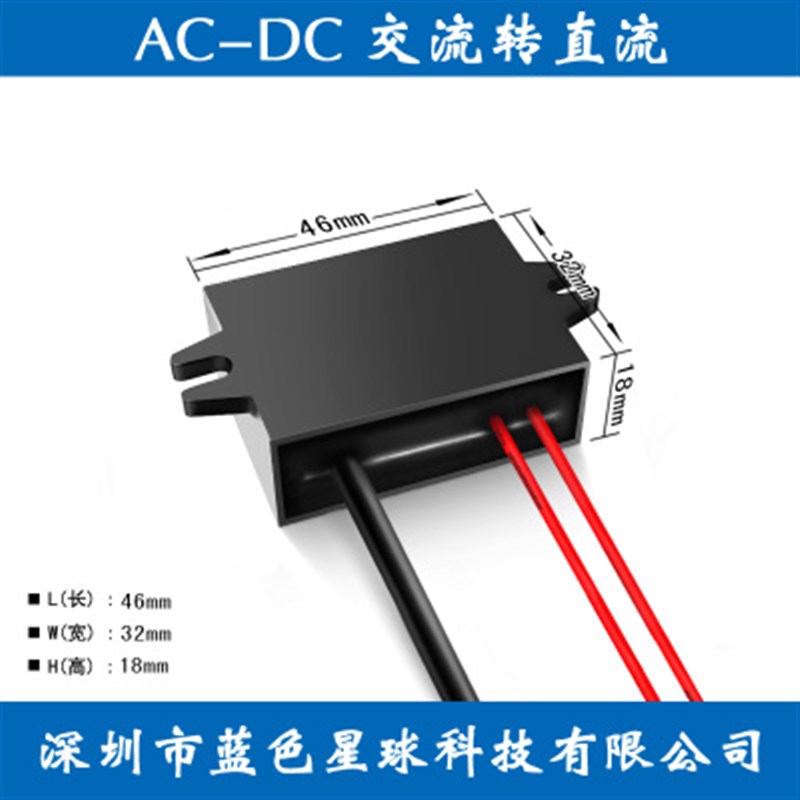 带DC头AC24V转DC12V1A2A3A4A5A车载监控改装转换器降压模块