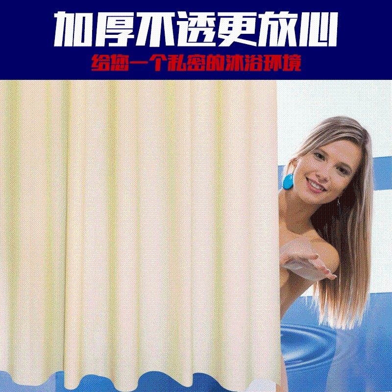 环保档纯色素色防水浴帘加厚防水浴帘布送挂环,家庭/个人清洁工具,浴帘,淘宝优惠券,粉丝福利购,淘宝优惠卷