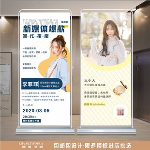 个形象介绍讲师美甲物简历简介门型展架个宣传海报设计