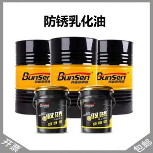 防锈乳化油M1010 13kg16L 金属加工液 工业润滑油170公斤200公斤