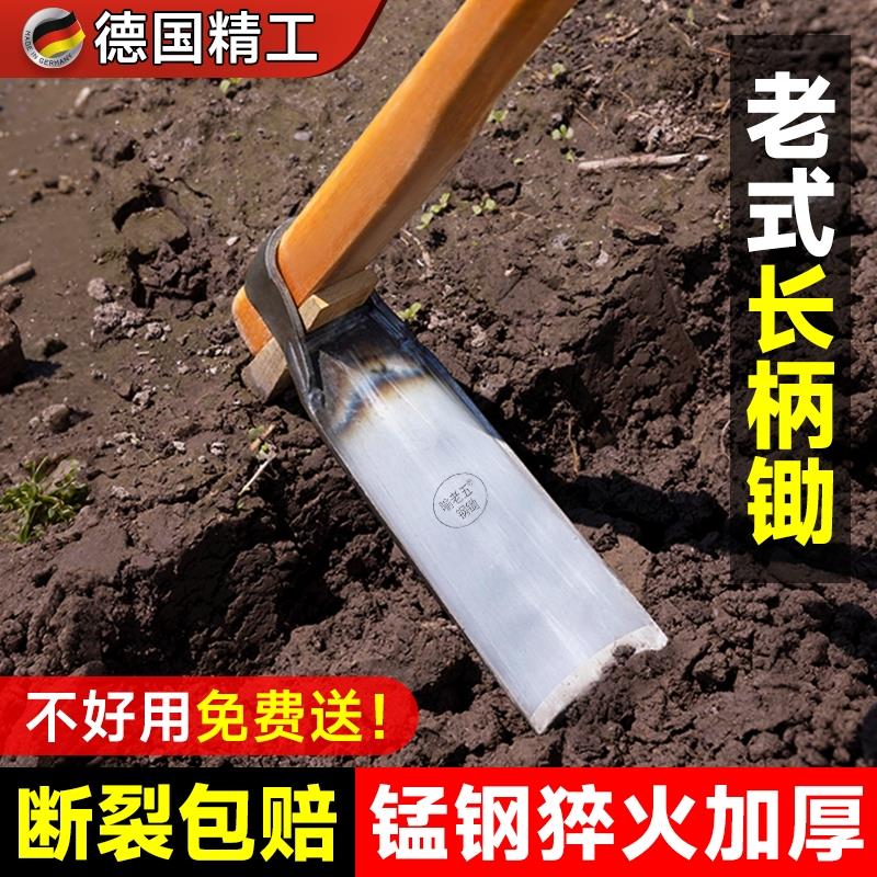 德国锰钢锄头加厚家用种菜除草挖地开荒松土老式农用工具挖笋专用