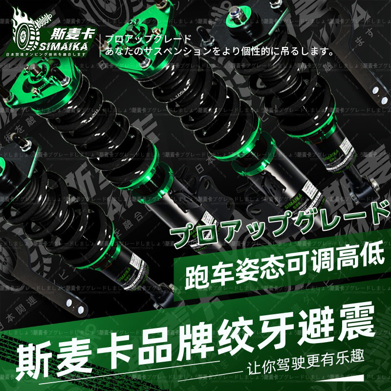 适用改装绞牙避震大众POLO捷达CC宝来4凌度5高尔夫6可调7减震器