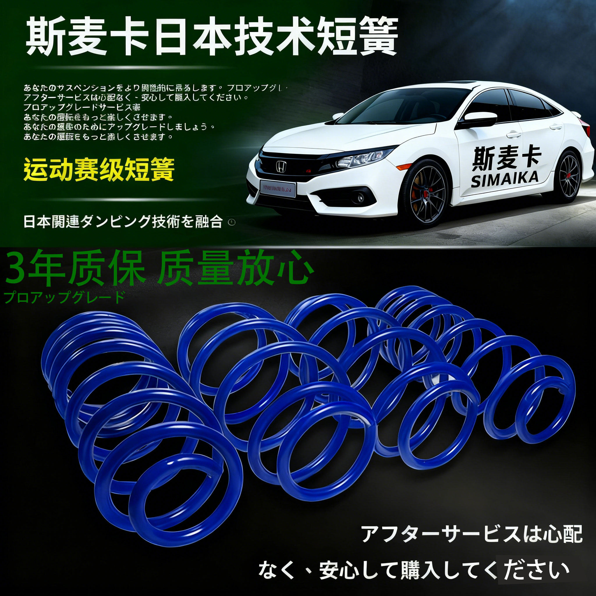适用改装本田七代八代九代十代思域飞度雅阁奥德赛短弹簧短簧避震